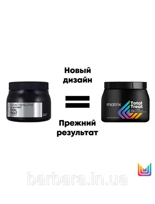 Маска для пошкодженого  та фарбованого волосся MatrixTotal Treat глибокого відновлення 500 мл Київ - фото 3