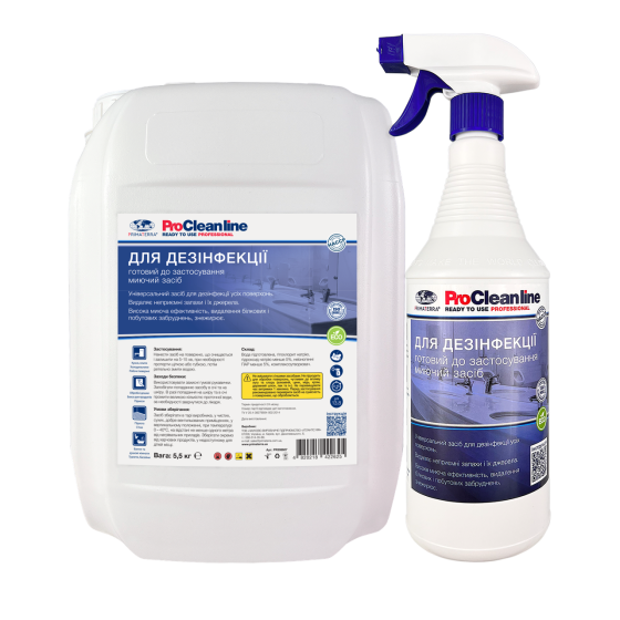 Моющее средство для дезинфекции (5,5 кг) Павлоград