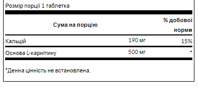 Ацетил L-карнітин Swansons L-Carnitine 500мг 100 капс Київ