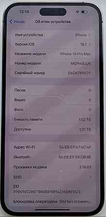 Apple iPhone 14 Pro Max 1TB Gold, e-Sim Харьков