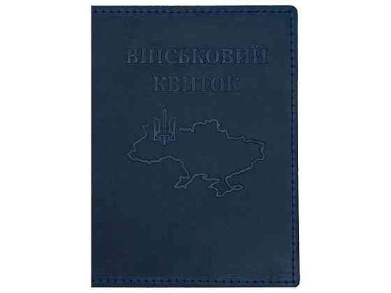 Обкладинка на військовий квиток 10012 CRAZY т.синій ТМ ВІРНИЙ ДРУГ Київ