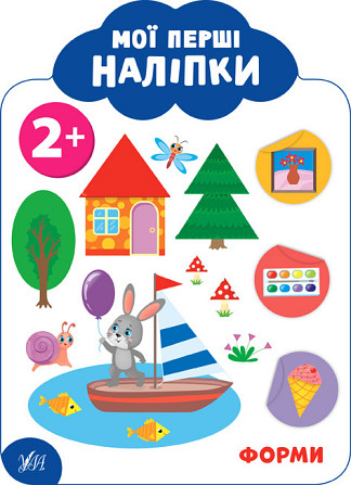 Книга: Мої перші наліпки. Форми. 2+, шт Киев - изображение 1