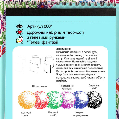 Набір для творчості IHeartArt з гелевими ручками Гелеві фантазії (8001) Вінниця - фото 7