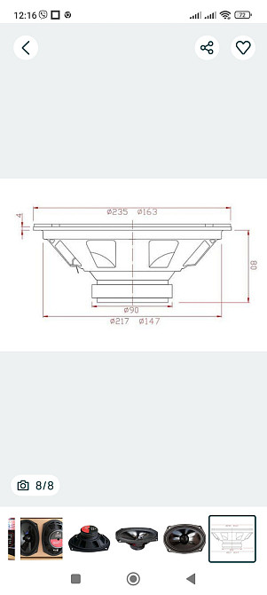 Нова широкосмугова акустика 6x9 овали URAL Molot 69. Харьков - изображение 2