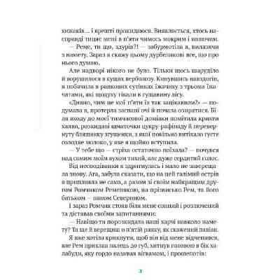 Книга Гра в індіанців, або Ніколи не смійся з крокодила - Леся Воронина Vivat (9789669829139) Винница