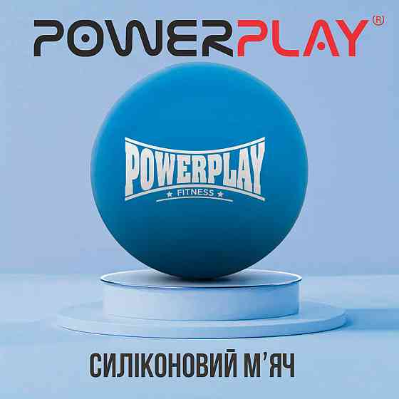 Силиконовый массажный мяч PowerPlay универсален для физкультуры, реабилитации и релаксации Киев