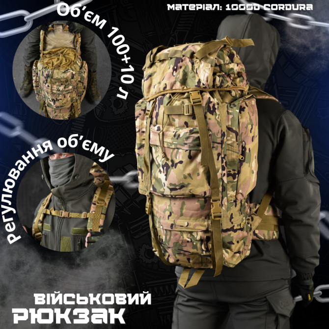 Рюкзак каркасний 90 л. мультикам рама Одесса - изображение 6