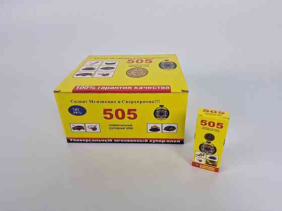 Супер Клей  Секунда 505 (50 шт) Харьков