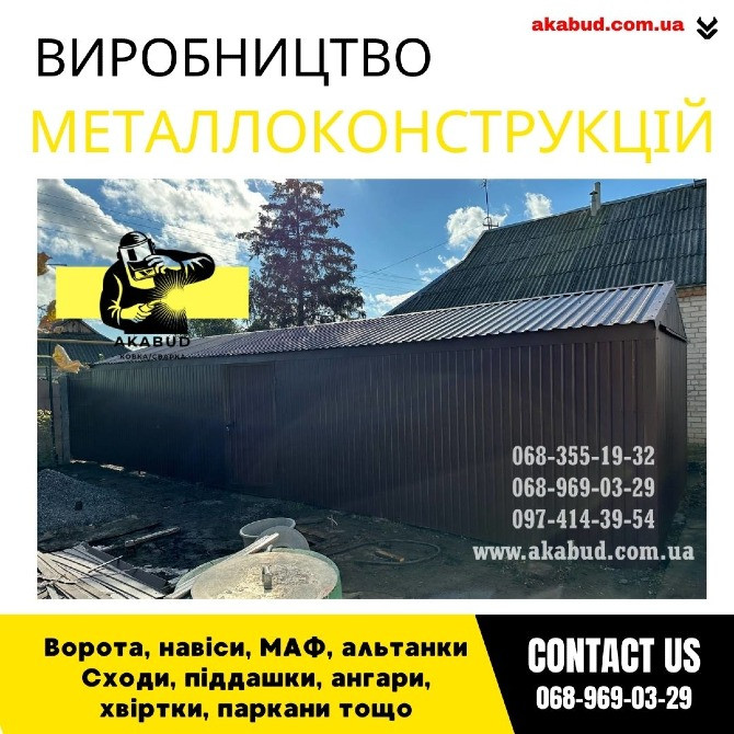 металеві конструкції ворота, навіси Кривой Рог - изображение 6