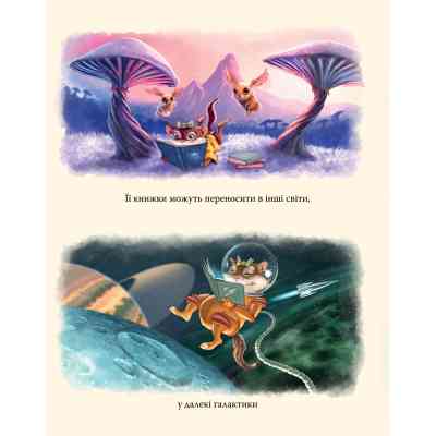 Книга Усі книжки - Гейлі Рокко Видавництво РМ (9786178512583) Вінниця