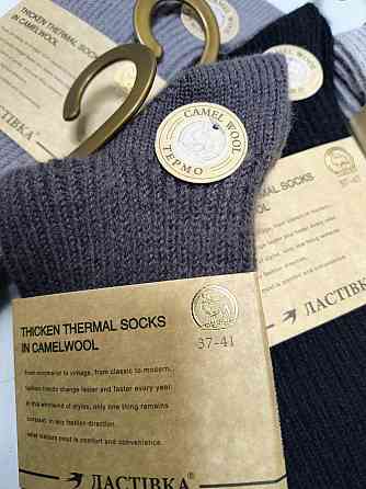 Носки женские шерстяние высокие (5 шт разного цвета). Размер 37-41 Ластівка C1072-3 Киев