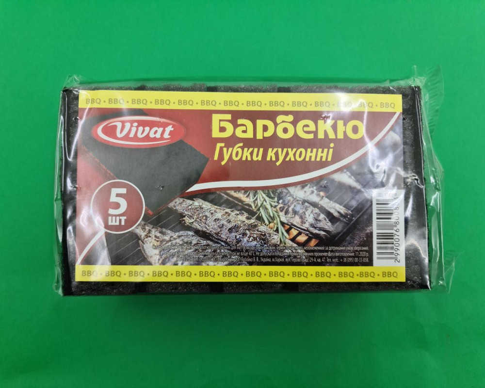 Мочалка для миття посуду 5шт Харків ( Максі) БАРБЕКЮ (1 пач.) Харків - фото 2