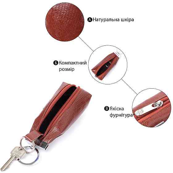 Стильная ключница из фактурной натуральной кожи KARYA 22822 Рыжий Киев