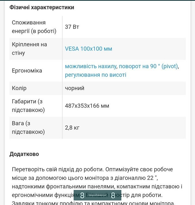 Монітор: DELL P2219H, 21.5 дюйма, IPS. Київ - фото 8