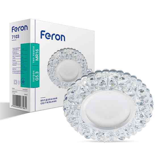 Вбудований світильник Feron 7103 під лампу з підсвіткою прозорий Харків