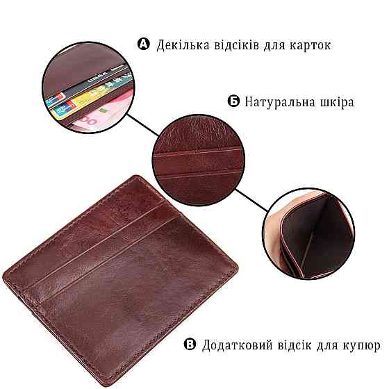 Кредитница Vintage 14498 Коричнева Київ