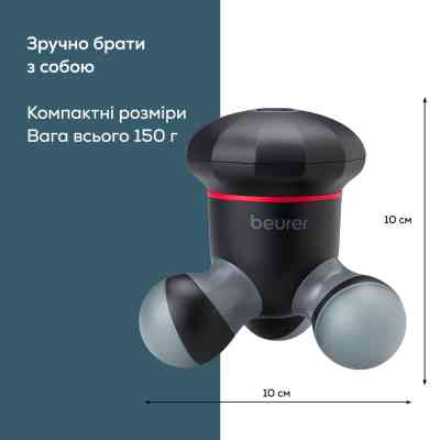 Масажер Beurer MG 18 Вінниця