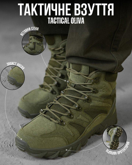 Демісезонні тактичні туфлі Lexer олива ВТ4004 Одеса - фото 9