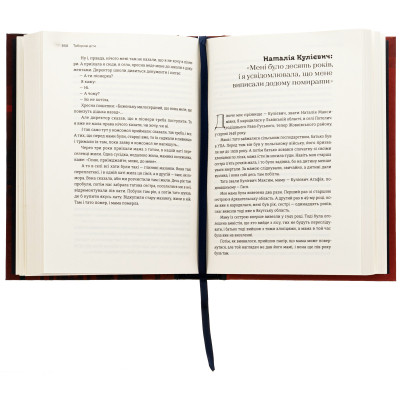 Книга Таборові діти - Любов Загоровська Видавництво Старого Лева (9789664482995) Винница - изображение 11