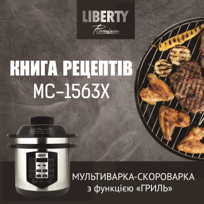 Мультиварка Liberty MC-1563 X Винница - изображение 7