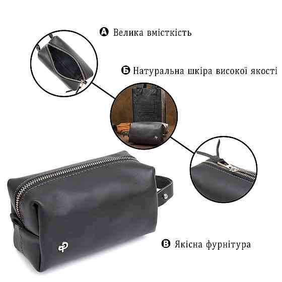 Кожаная косметичка для мужчин GRANDE PELLE 11507 Черный Киев