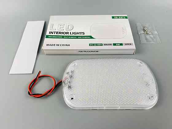 Лампа LED освітлення салону; 12-80 В; вимикач на лампі; 150 мм x 90 мм x 15 мм. Мукачево