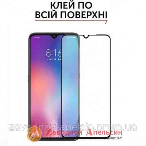 Захисне скло Xiaomi Mi 9 se Full Tempered Glass Одеса