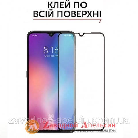 Захисне скло Xiaomi Mi 9 se Full Tempered Glass Одеса - фото 1