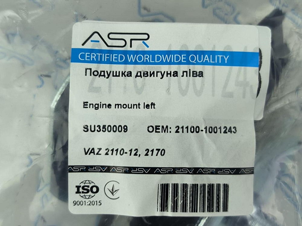 Подушка 2110, 2111, 2112 левая двигателя Мукачево - изображение 2