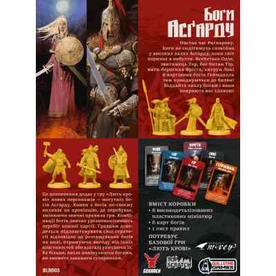 Настільна гра Geekach Games Лють крові. Боги Асґарду (Blood Rage: Gods of Asgard) (укр.) доповнення (GKCH153BR) Вінниця
