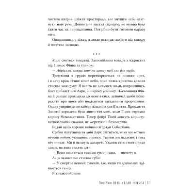 Книга Ці плутані зв&apos;язки - Лексі Раян Видавництво РМ (9786178373702) Вінниця