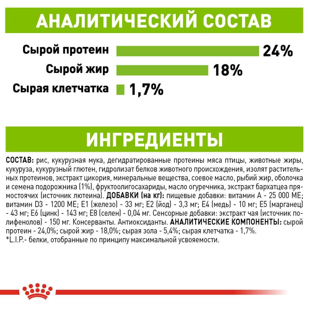 Royal Canin X-Small Adult 8+ (Роял Канін Ікс-Смол Едалт 8+) сухий корм для мініатюрних собак до 4 кг від 8 років Запоріжжя - фото 6