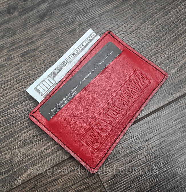 Маленький шкіряний картхолдер для пластикових карток Слава Україні Київ - фото 4