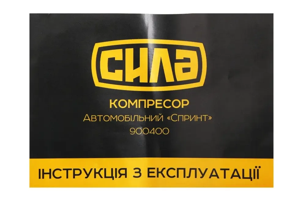 Компресор 150Вт/100psi/15 л Сила Спринт в прикур. Вінниця - фото 4