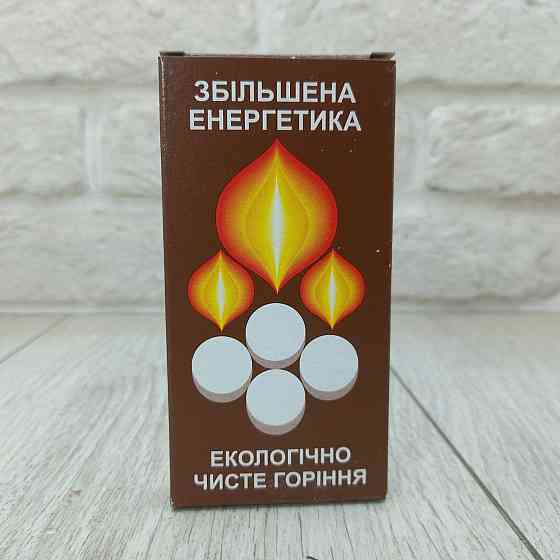 Сухий спирт сухе пальне збільшена енергетика 8 шт/уп Харків