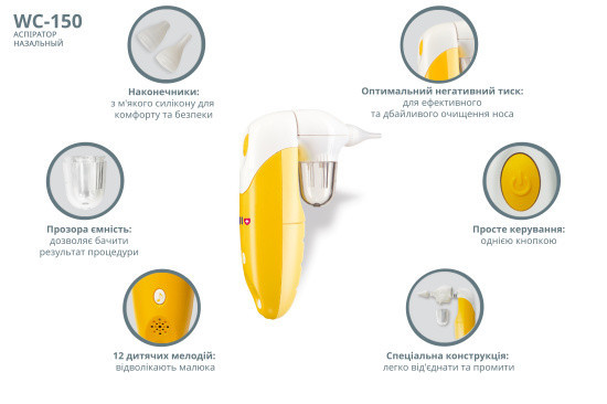Аспіратор назальний WC-150 Дніпро - фото 4