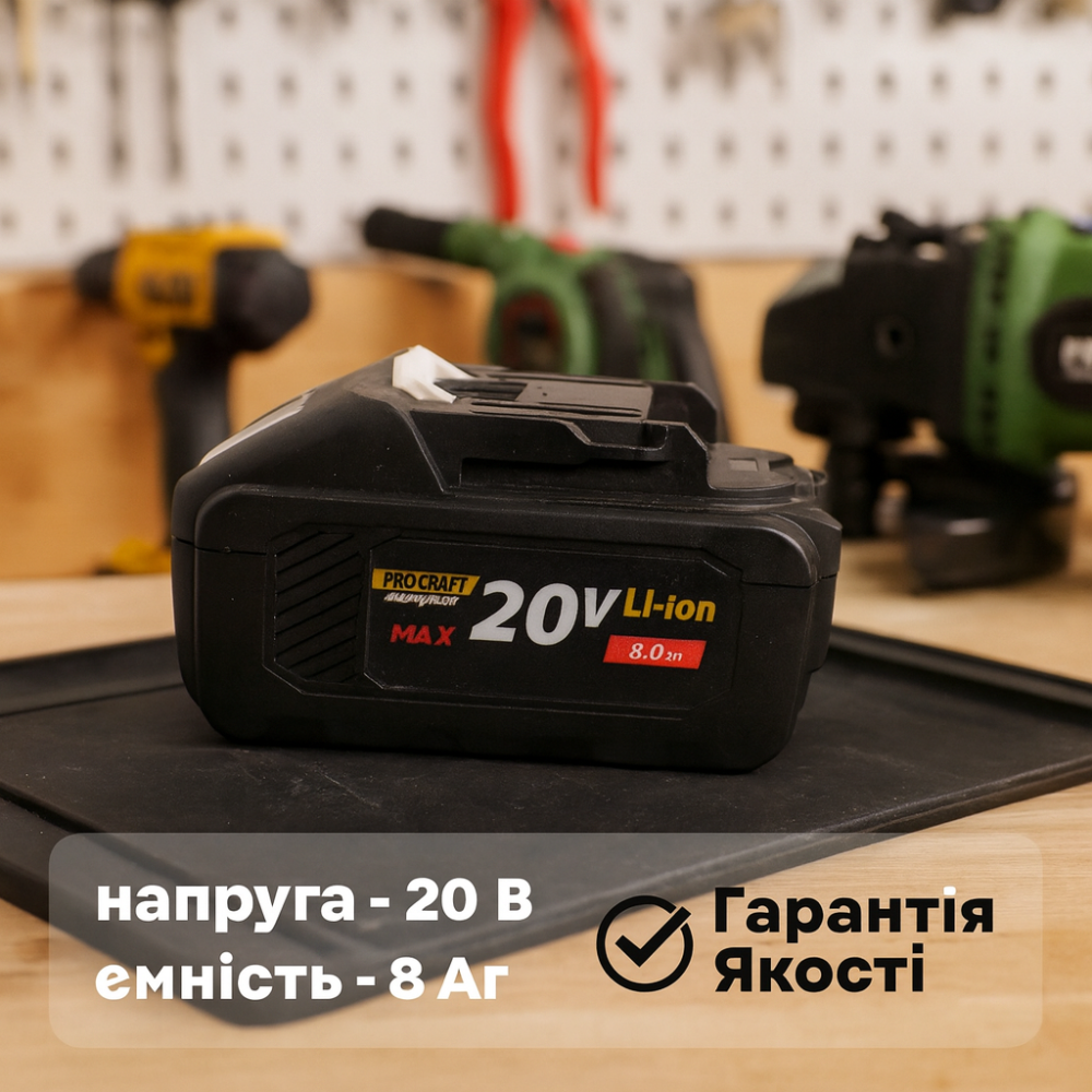 Акумулятор Procraft 20 В 8 А·год потужна Li-Ion батарея для електроінструментів, дрилів і шурупокрутів, акумулятор для інструменту Львів - фото 1