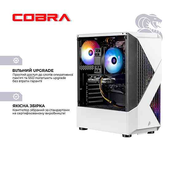 Персональний комп'ютер COBRA Advanced (I124F.32.S10.55.23142) ( 15653 ) Харьков
