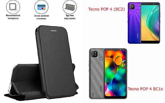 Чохол-книжка з силіконом для Tecno POP 4 (BC2), Tecno POP 4 BC1s, чорний Київ