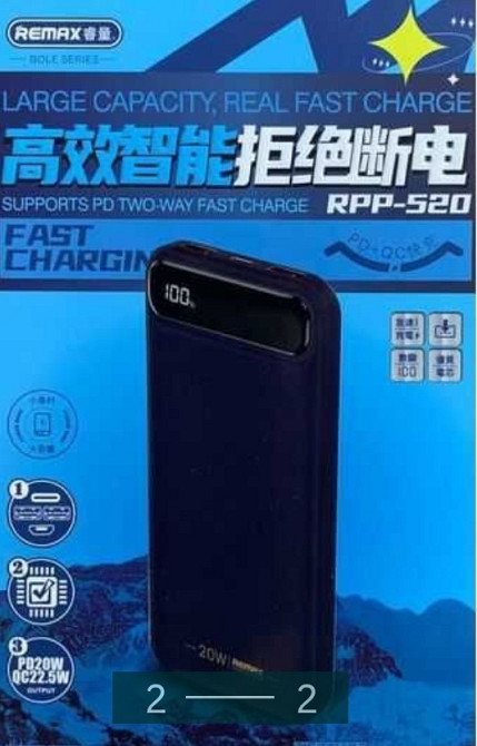 Павербанк: Power Bank REMAX RPP-521 20000mAh Київ - фото 2
