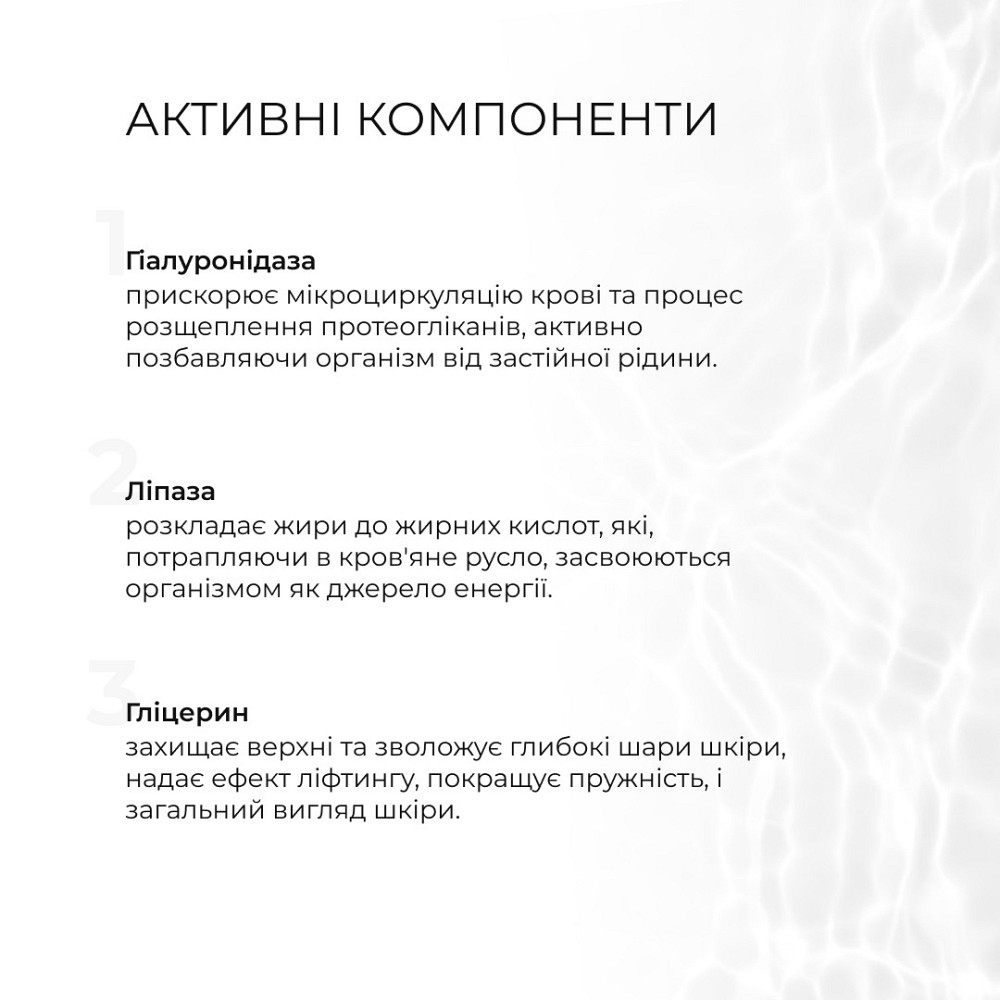 Набір Антицелюлітні ензимні обгортання + рідина Hillary Anti-cellulite Zymo Cell (12 процедур) Київ - фото 5