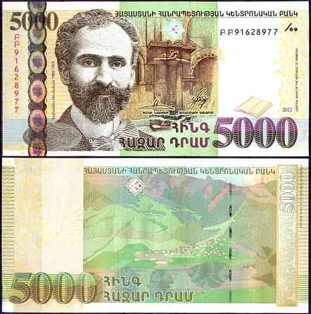 Вірменія / Armenia 5000 dram 2012 Pick 56 UNC Полтава