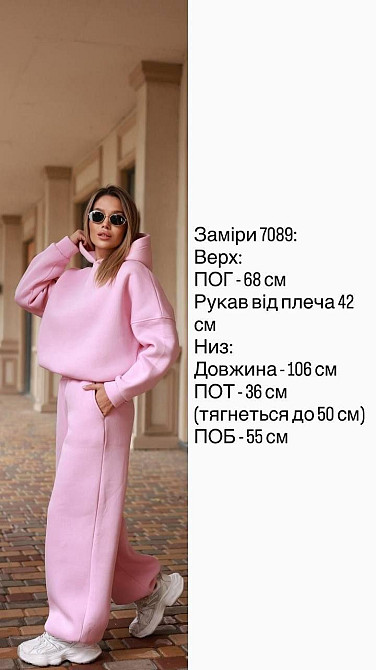 Костюм oversize турецкая трехнить на флисе, худые и широкие брюки, черный, размер 42/46 Лубны - изображение 9