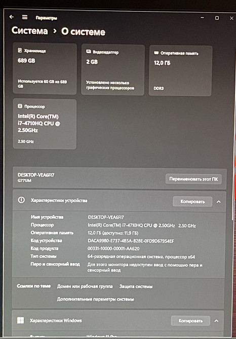 Ігровий ноутбук Asus ROG/ GTX/ Процесор i7 Київ - фото 3