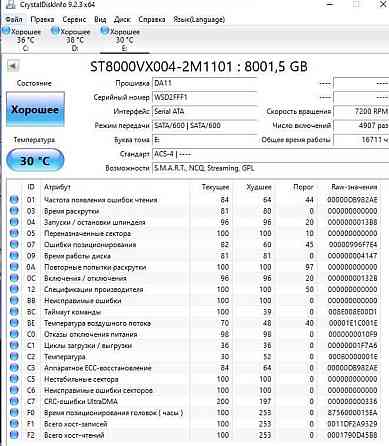 Жёсткий Диск 8ТВ Киев