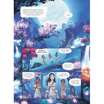 Комикс Еквінокс. Місячний кінь - Орелі Велленштайн Vivat (9786171708280) Винница - изображение 10