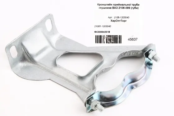 Кронштейн приемной трубы 2108 с зажимом ХарОптТорг Винница