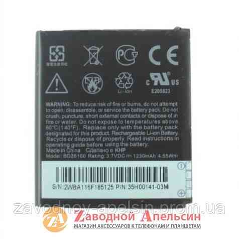 Аккумулятор батарея HTC BD26100 G10 Одесса