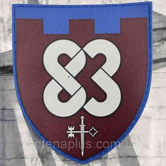 83 ОБ ТРО шеврон / патч Киев