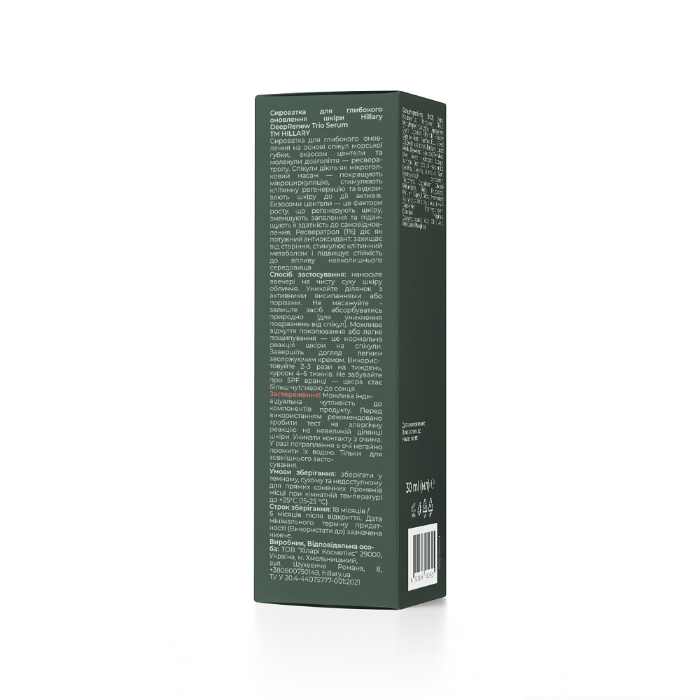 Сироватка для глибокого оновлення шкіри DeepRenew Trio Serum Hillary 30 мл Київ - фото 12